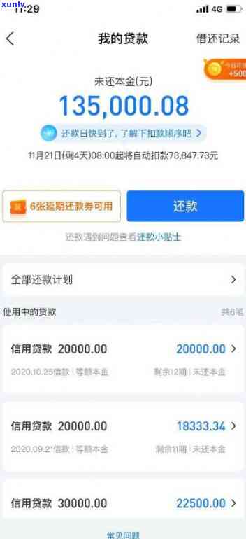 网商贷逾期费用多少？如何合理计算并避免额外支出？