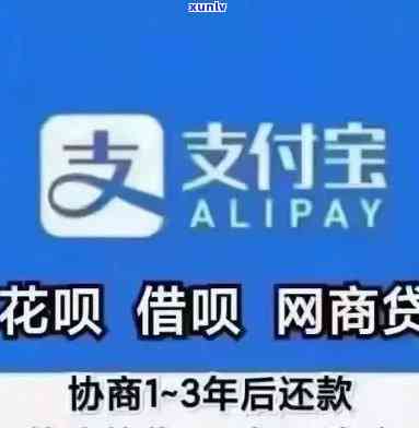 2021网商贷逾期：协商期还款，避免慌乱