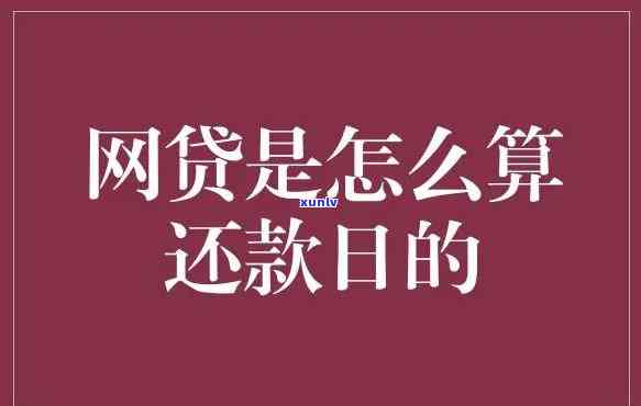 网贷期还款利息怎么算-网贷提前还款利息怎么算