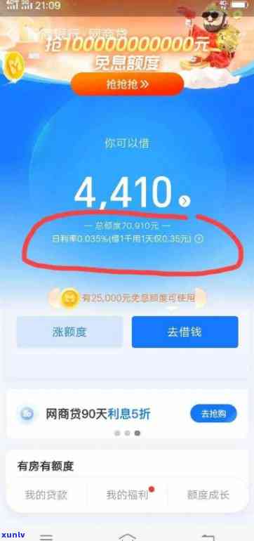 网商贷逾期多久还清最划算？全攻略！