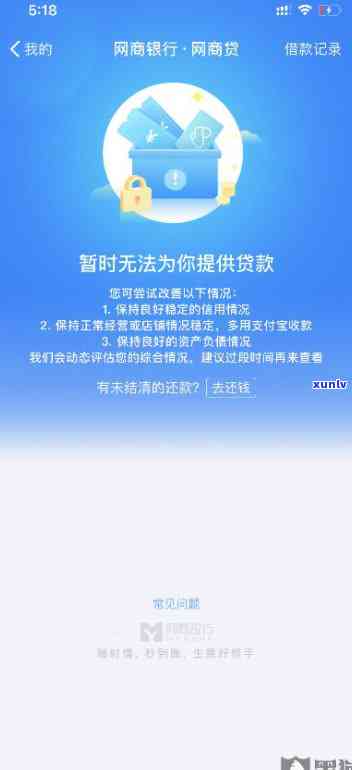 网商贷逾期多久要求一次性还清？最长筹款期限是多久？