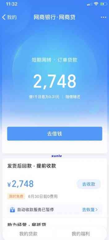 网商贷八万逾期2年怎么算的，网商贷逾期2年，8万元债务应该如何计算？