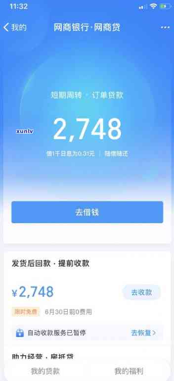 网商贷八万逾期两年：结果及解决办法全解析