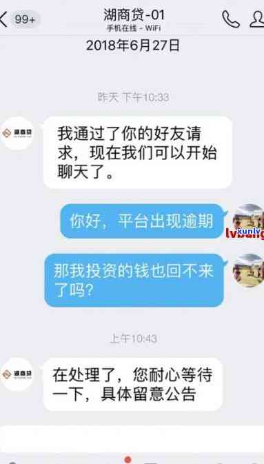 网商贷八万逾期两年：结果及解决办法全解析