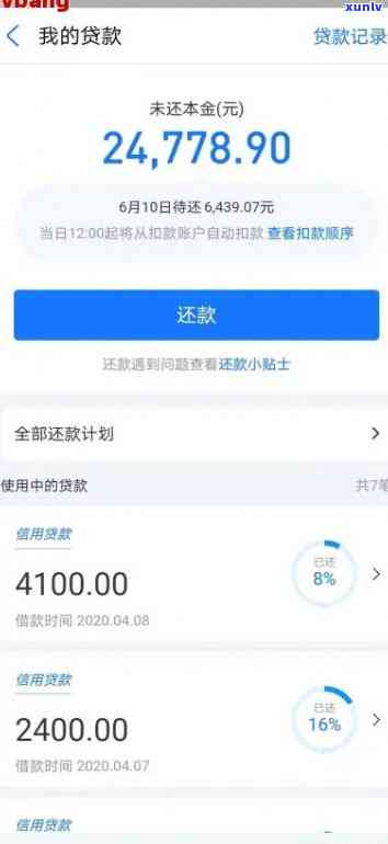 网商贷八万逾期2年怎么算-网商贷八万逾期2年怎么算的