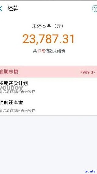 欠了网商贷3万多,逾期一年了,会坐牢吗？可能会面临哪些后果？