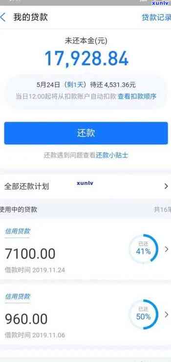 网商贷逾期3年利息怎么算-网商贷逾期三年要还多少