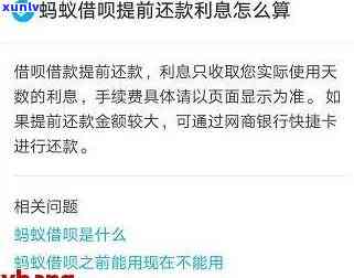 网商贷逾期还款额度计算 *** 及步骤