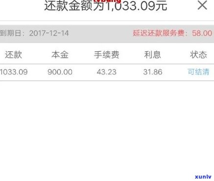 网商贷逾期利息本金怎么算-网商贷逾期还款的后果,真是坑到你无法想象