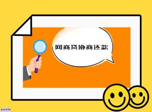 网商贷5000逾期一月会产生什么结果？该怎样解决？