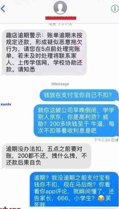 网商贷一万逾期半年会上门吗，网商贷逾期半年，真的会有人上门吗？