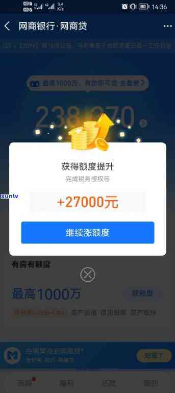 网商贷额度涨到25万后怎样计算？是不是会持续上涨？