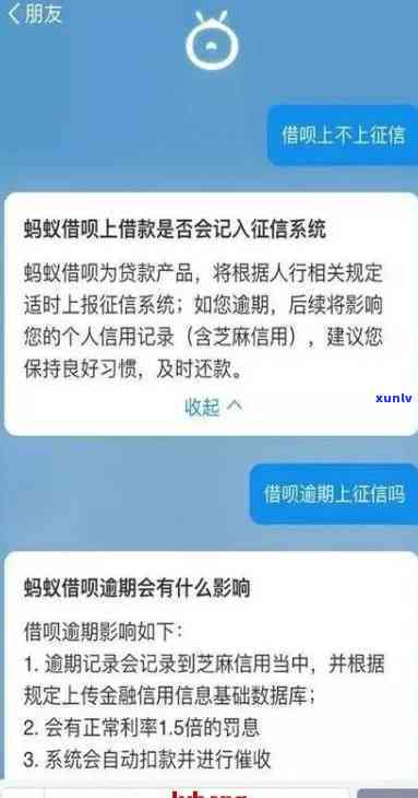 网商贷逾期一期：全额结清的要求及影响