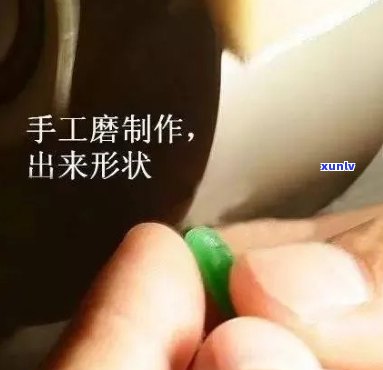 翡翠戒圈 *** 过程，揭秘翡翠戒圈的精致 *** 过程