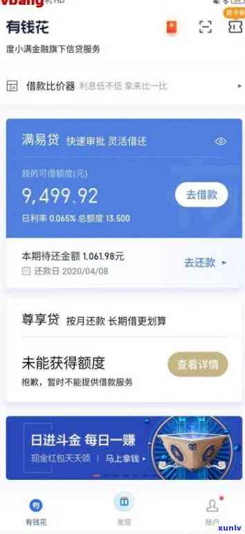 网商贷35000逾期利息怎么算-网商贷三万逾期300天