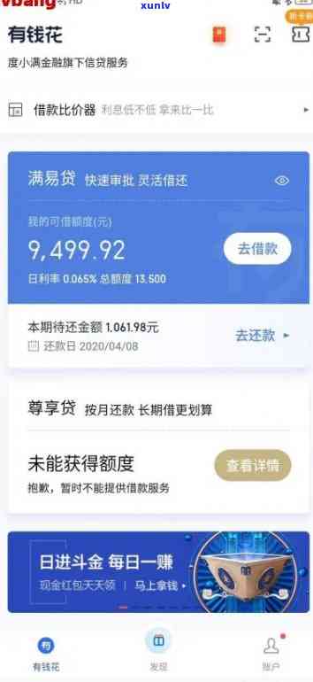 网商贷350000逾期利息怎么算-网商贷三万逾期300天