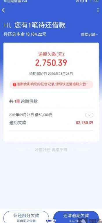 网商贷350000逾期利息怎么算-网商贷三万逾期300天