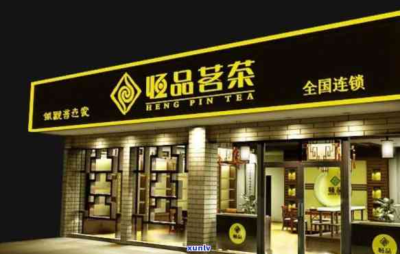 潮州昔归连锁茶叶店 *** 、地址全公开