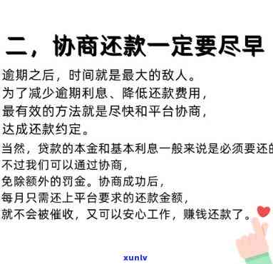 协商还款法律条规全解析：内容、流程及留意事