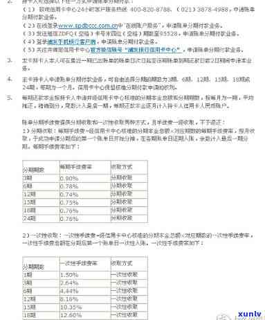 信用卡分期怎么算年利率公式？详解计算  与技巧