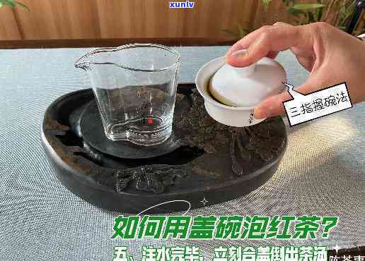 所有红茶都可以用沸水冲泡吗？答案揭晓！