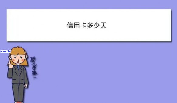 信用卡5000利息怎么算的，怎样计算信用卡5000元的利息？详细步骤解析