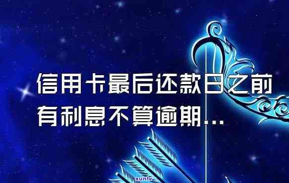 信用卡逾期按日计息吗怎么算-信用卡逾期按日计息吗怎么算利息