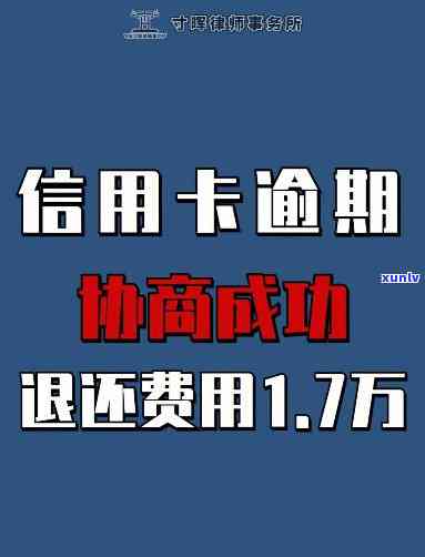 信用卡逾期怎么要利息怎么算-行用卡逾期利息怎么算