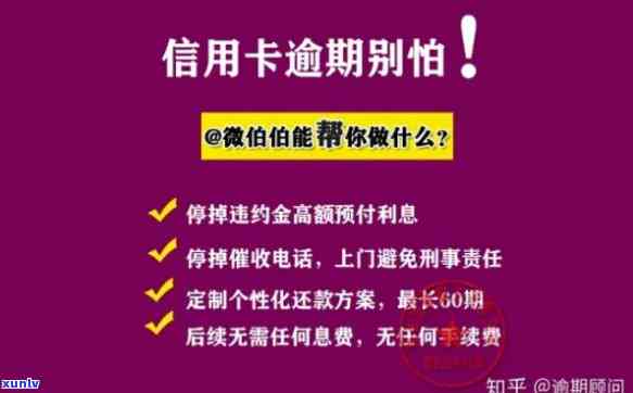 信用卡逾期再消费利息计算  及各银行具体规定