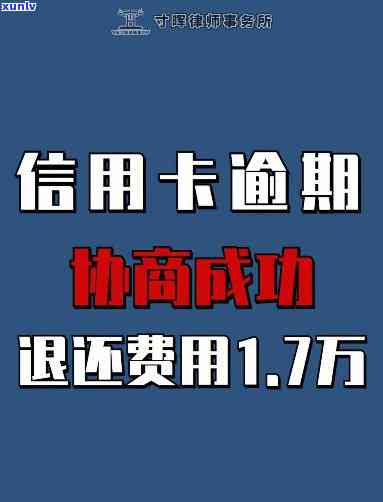 逾期的信用卡利息计算  及步骤