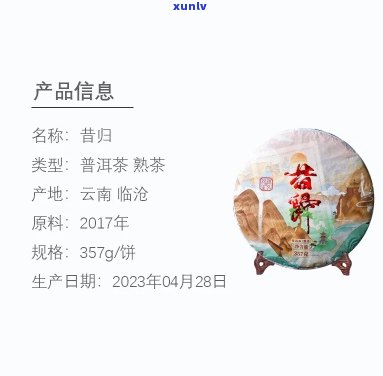 天下普洱之一仓昔归-2017昔归普洱价格