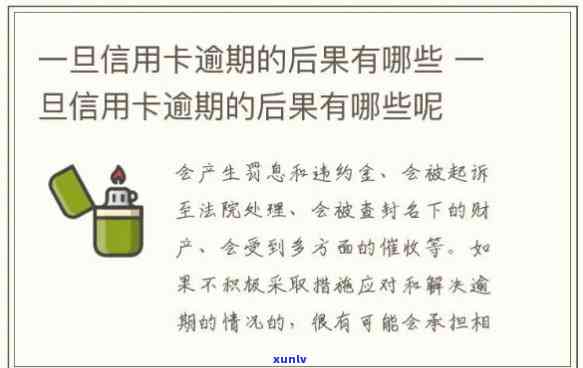 信用卡最长逾期1个月怎么算的，信用卡逾期一个月怎样计算罚息和作用？