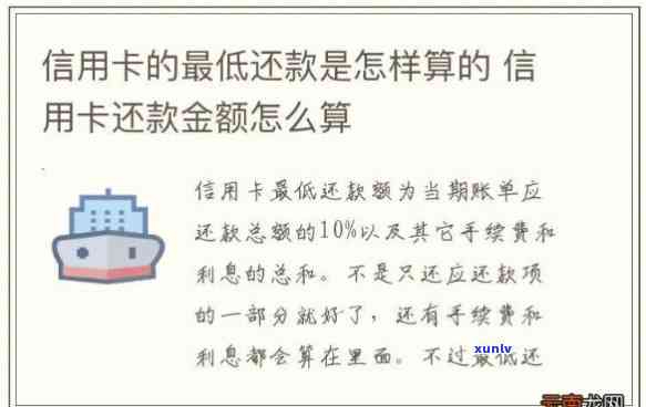 欠信用卡更低还款利息高吗？计算  与金额解析