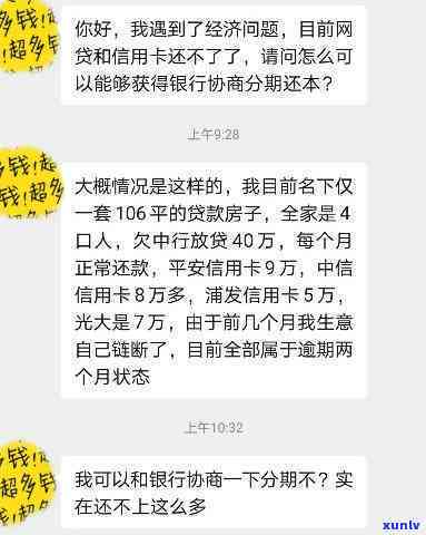 欠信用卡分期还不上能否协商解决？怎样申请停息挂账？