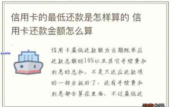 信用卡更低还款利息怎么算的，计算信用卡更低还款利息的 *** 与步骤