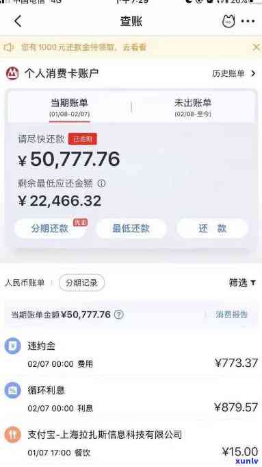 信用卡逾期还款，信用卡逾期还款：如何避免高额罚款和信用记录受损？