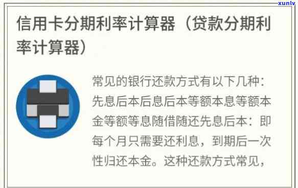 信用卡分期手续费率计算器，轻松计算信用卡分期手续费！手续费率计算器来帮忙！