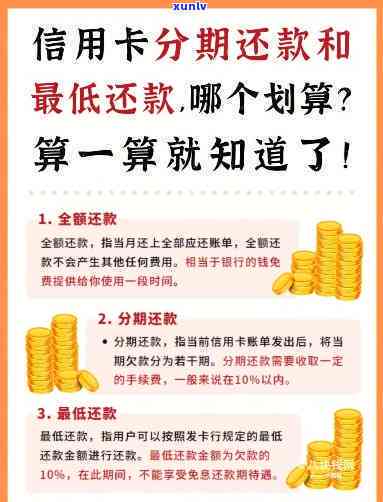 分期还信用卡的利息怎么算，如何计算分期还信用卡的利息？