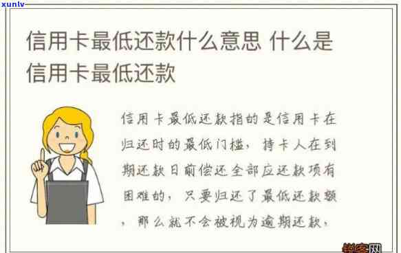 信信用卡还更低还款会怎么样，更低还款会影响信用吗？信用卡还款的正确方式是什么？