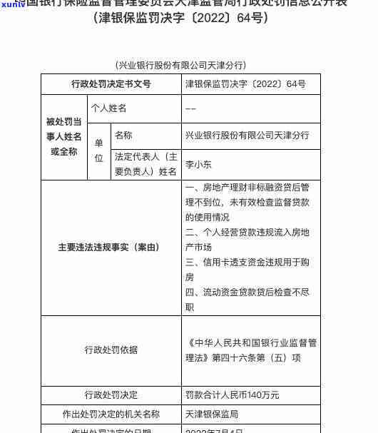 兴业银行透支取现手续费：费用多少？怎样计算？