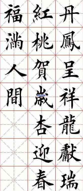 玉石刻字：哪种字体更好看？高清图鉴解析