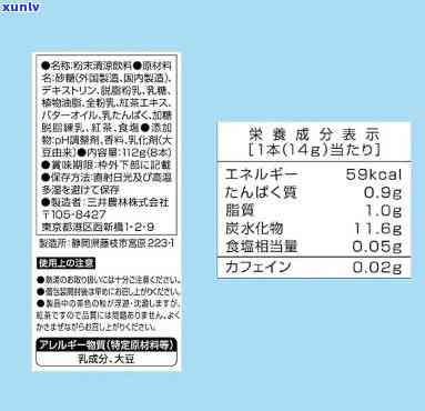 日东红茶配料表全览：详细图片与清单