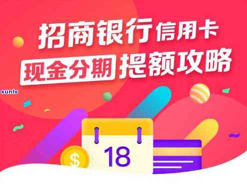 招商银行分期优：6000元分6期、6000分12期、60000分36期，轻松购物无压力！