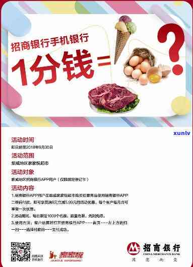 招商银行分期优：6000元分6期、6000分12期、60000分36期，轻松购物无压力！