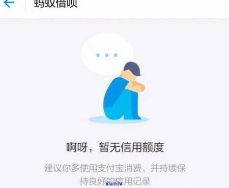 支付宝借呗逾期是不是算失信人员？作用及解决办法