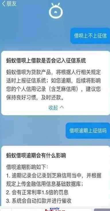 支付宝网商贷逾期未还，是不是会坐牢？