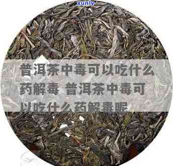 喝茶解百，茶：天然的解剂