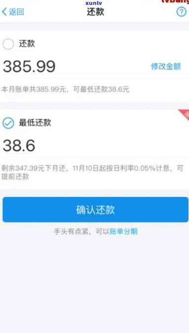 支付宝借呗逾期费用计算 *** 及标准：详解逾期利息如何算？