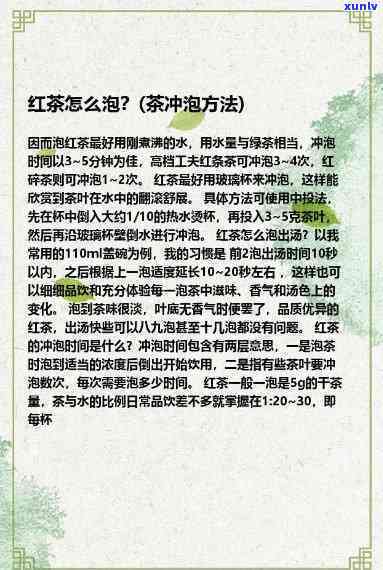 红茶怎么泡知乎，红茶的正确冲泡 *** ，你get了吗？——知乎上的茶叶达人分享