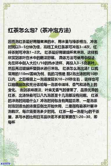 红茶怎么泡知乎，红茶的正确冲泡 *** ，你get了吗？——知乎上的茶叶达人分享